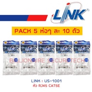 LINK US-1001 CAT5E RJ45 Plug, Unshield PACK 5 ห่อ (ห่อละ 10 ตัว) BY BILLIONAIRE SECURETECH