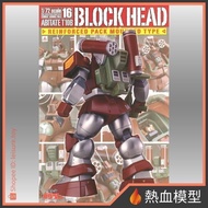 [Hot Blood Model] GSC Assembly Model 1/35 Sun Teeth MAX16 Abitate T10B Block Enhanced Backpack Devic