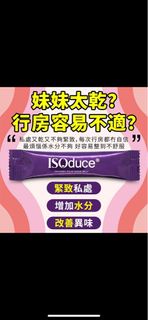 ISODUCE 護宮花茶