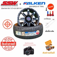 ล้อแม็กขอบ20 แม็กพร้อมยางขอบ20 SSW แท้ 20x9 6h139.7 ET+25 CB110.1 Color FP/BKM "265"+ยาง Falken 265/50R20 AT TRAIL ใหม่2023 (1ล้อ สั่ง4ล้อกดสั่ง4ครั้ง) ของแถมครบ