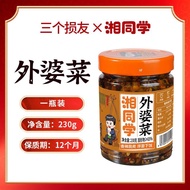 现货三个损友湘同学农家手工外婆菜湖南特产梅干菜萝卜干腌制下饭菜集Three bad friends Xiang classmate farmhouse handmade grandma dish la