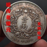 One or Two Packs Preserving Value Big Head Made Silver Dollar Double Dayang Guangxu Yanglong Boss Si