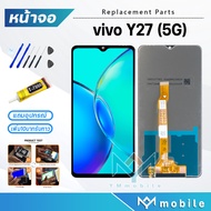 หน้าจอ vivo Y27 5G หน้าจอvivo Y27 5G จอชุด วีโว่Y27(5G) จอ+ทัช Lcd Display Touch For vivoY27(5G)