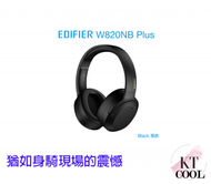 EDIFIER - Edifier 頭戴式藍牙主動降噪耳機 W820NB Plus(BLACK)