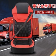 Jianghuai Gel Hair Seat Cover K6L A5L A5W K3L K3W A3 K5 Three-Seat Heavy Truck Seat Cushion Cover Le