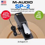⭐USA Brand⭐ M-Audio® SP-2 Piano Style Sustain Pedal แป้นเหยียบ ฟุตสวิทช์ สำหรับ MIDI Keyboard Digita