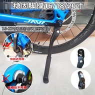JAVA QR TYPE MULTI ADJUST KICK STAND 16"-22" for Quick Release  - Alcott z1 folding bike kid bike