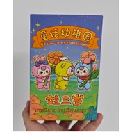 [GENUINE, READY STOCK] BABY THREE KINDERGARTEN KINDERGARTEN BLIND BOX, BB3 PRESCHOOL, BLIND BOX of t