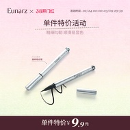 eyeliner eyeliner pencil [Follow Store Get Coupons] EUNARZ EUNARZ Liquid Eyeliner Pen Black Natural 
