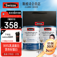 Swisse斯维诗乳清蛋白粉450g香草味优质蛋白质蛋白粉 年货礼盒 成人中老年养胃健身增肌营养代餐 【自用选择】两桶共900g礼袋装【询单价更低】