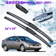 Suitable for Nissan Primera Primera P12 21-27 26 "+19 "Car Front Wiper Wiper Blade