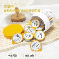 Kelijin Healthy Skin Cleansing Mask 9g * 12 Cups Smear Black Mask Deep Cleansing Oil Control Delicat