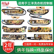 Motherboard S80855-486 Computer Board Sanyo Washing Machine Suitable for Control Board Circuit Board