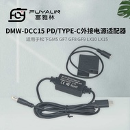 DCC15 PD/TYPE-C Adapter Suitable for GM5 GF7 GF8 GF9 GF10 GM1 GM1K BLH7