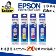 EPSON - Epson 003 原廠墨水 4色套裝 T00V100系列 (Epson 003黑藍紅黄各1支) #l3156 #l3256 #l5290 #l3556