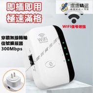 WIFI放大器擴展器WIFI放大器內置天線中繼wifi增強器WIFI強波器訊號穩定延伸訊器網路