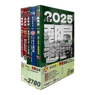 115 Chunghwa Post [Professional Job (2) Field Service] Set of Books 1VT12 (Zhuo Village, Yan Hong, L