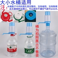 KY/JD Mineral Water Pressing Utensil Mineral Water Pumping Water Device Hand Pressure Nongfu Spring Water-Absorbing Mach