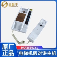 OTIS OTIS Elevator Room Walkie-Talkie DAA25301Y1 Caller DAA25301J12 Elevator Accessories 182