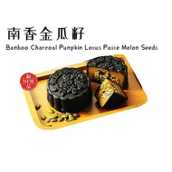 Bamboo Charcoal Pumpkin Lotus Paste Melon Seeds Sugar Free Mooncake 南香金瓜籽无糖月饼🏮东华月饼 72年老字号,精美礼盒🏮HALAL🏮185g