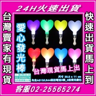 Love Glow Stick Heart Shape Glow Stick Love Glow Stick Glow Stick Glow Stick LED Love Stick Star Sti