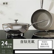 24cm鈦陶瓷平底炒鍋無塗層家用加深牛排煎鍋 不沾炒菜鍋鈦鍋