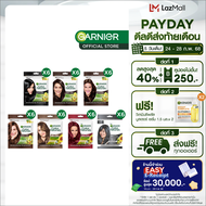 การ์นิเย่ คัลเลอร์ แนทเชอรัลส์ แพค 6 ชิ้น | Garnier Color Naturals 6 pcs (สีผมยาย้อมผมGarnier Hair C