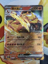 PTCG 簡中 151C 噴火龍ex 006/151 RR