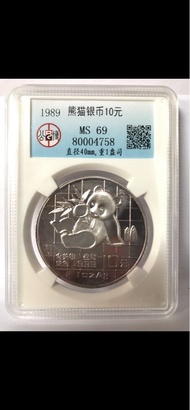 1989 中國熊貓銀幣 10 元