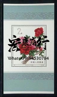 【宏康商行】高價求購牡丹郵票