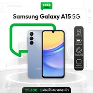 ( NEW ) Samsung Galaxy A15 5G #ประกันศูนย์ มือถือ ซัมซุง จอใหญ่ 6.5 นิ้ว Android 14 กล้อง 50MP แบต 5000mAh Treemobile