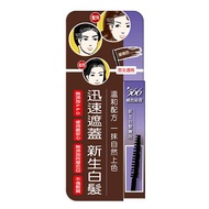 566 Hair Mascara Temporary Hair Color For New Hair Roots-Chestnus Color(10g)