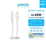 Anker 322 USB-C to Lightning Cable (90cm /180cm Braided) สายชาร์จเร็ว รองรับ Apple CarPlay 3A 60W fo