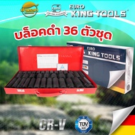 EURO KING TOOLS ลูกบล็อคดำ 35 ตัวชุด ชุดบล็อคสั้น ขนาด 1/2 " (4หุน) มาตรฐานโรงงาน Germany STD