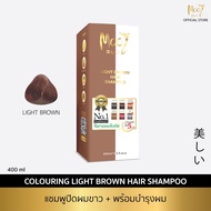 Mooi Crystal Hair Color Gel แชมพูปิดผมขาว แบบสระ ยาย้อมผมสมุนไพร ครีมเปลี่ยนสีผม ไร้สารแอมโมเนีย สูต