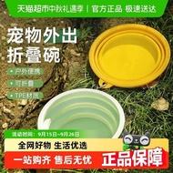 Dog Folding Bowl Dog Bowl Pet Outing Portable Dog Bowl Outdoor Drinking Bowl Drinking Water Dog Food