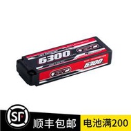 三圈霸道 ERC PLUS 6mAh 7.4V 2S 110C 硬殼 RC模型車用鋰電池