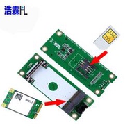浩霖（HL）Mini PCI-E轉USB轉接板 轉接卡帶SIM卡3G模塊開發板