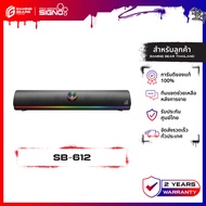 SIGNO SB-612 ลำโพงซาวด์บาร์ ESCUBA GAMING SOUNDBAR ลำโพงเกมมิ่ง