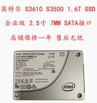 英特爾S3610 S3500 1.6T SSD固態硬盤 企業級 2.5寸 SATA3 非3710