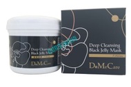 欣蘭 - DMC ~ 黑裡透白清潔凍膜 225g (小) ~ 升级新包裝