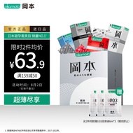 冈本 避孕套 安全套 SKIN尽享超薄30片装 男女用 套套 计生用品 okamoto
