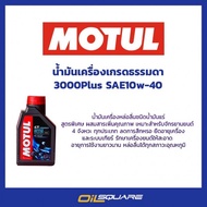 Motul 3000 Plus 10W-40 Engine Oil Size 0.8 Liters