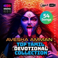 Amman Fast Beat Songs - 108 Avesha Amman Devotional Collection