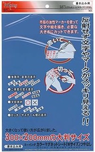 Mitsuya ME-231-BU Magnetic Sheet, 7.9 x 11.8 inches (20 x 30 cm), Matte Blue