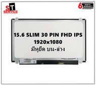 จอโน๊ตบุ๊ค LED 15.6 จอ FHD IPS LED 15.6 SLIM 30 PIN FULL HD IPS (1920X1080)