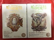 哈利波特小說全套20週年紀念版二十週年繁體中文版 哈利波特1-7被詛咒的孩子最終收藏版