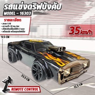 รถบังคับ รถดริฟ 1/16 RC Car 2.4G 4WD 35KM/H RC Drift Muscle Car Model - 16303