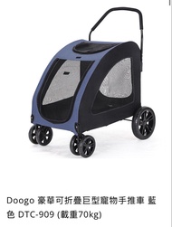 Doogo 豪華可摺疊巨型寵物手推車藍色(載重70 kg )Doogo Luxury Foldable Large Pet Stroller Blue (Weight carry 70kg)