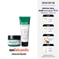 [DUO SET] SOME BY MI  AHA-BHA-PHA 30DAYS MIRACLE CREAM 60G + MIRACLE ACNE CLEAR FOAM 100ML